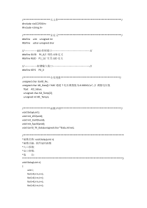 cc2530AD通道采值