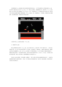 Boss战的设计与结构--第一部分