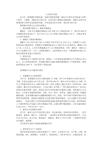 公交客车发展