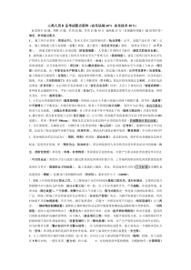 B类考试培训资料