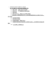 CFB锅炉炉膛发生爆炸的主要原因【2014.12.21】