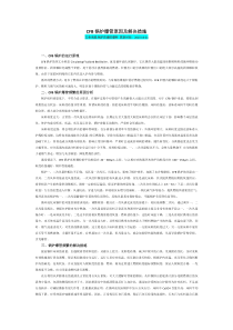 CFB锅炉爆管原因及解决措施