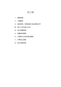 cfg桩复合地基处理方案1