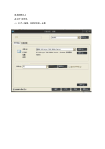 CAD2008使用发布实现批量打印图文教程