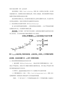 ch2-航位推算