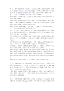 cad布局的运用