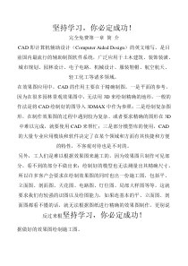CAD必看教程精品大全