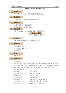 CAD教案(4章21-36共16课时)48_73