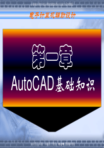 CAD教程[六]修改删除-偏移