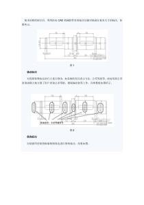 cad教程尺寸标注