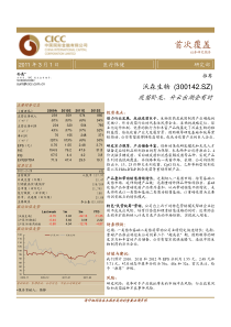 沃森生物
