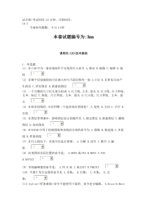 CAD第三次课堂练习题20111115