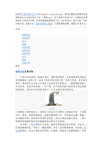 CAD高级重点教程