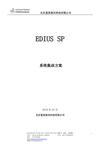 CANOPUSSP康能普视非编系统解决方案