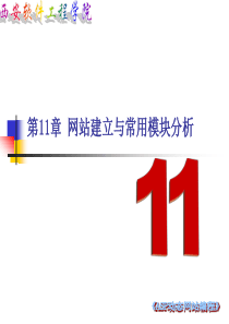 注册域名与申请虚拟主机