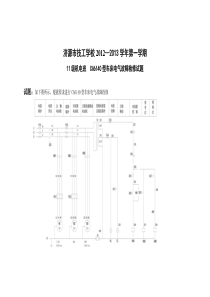 CA6140型车床电气故障检修试题