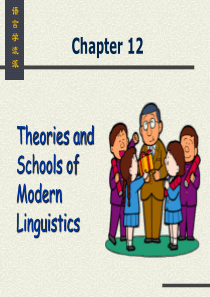 Chapter12现代语言学流派