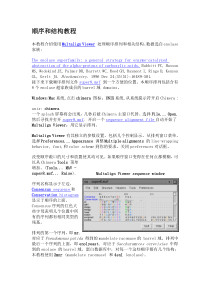 Chimera-顺序和结构教程