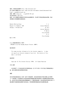 Cisco热备份路由协议(HSRP)