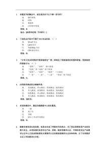 CISP课后练习题-4