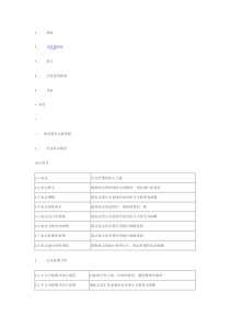 CI计划VI视觉识别系统手册设计项目