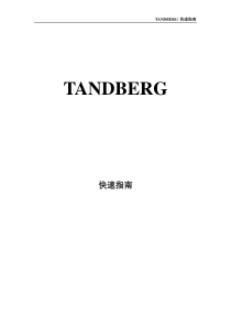 Classic产品操作指南