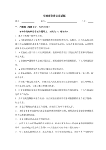 资质认定试题答案讲解