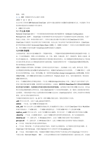 ClearCaseVOB的结构和相关问题的诊断与修复