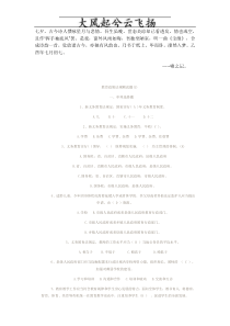 Cmjdfyo教育政策法规试题