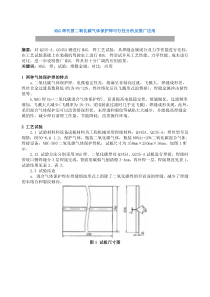 CO2MAG性能成本比较