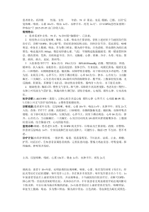 COPD;支气管扩张伴咯血