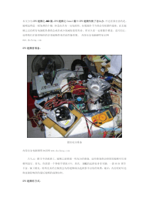 CPU超频图文教程