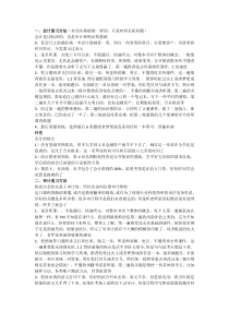 CPA六科学习方法参考