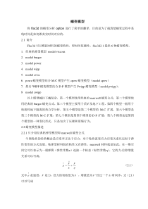 creep蠕变基础知识