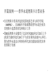 CPA鉴证第一章鉴证概论.