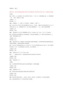CPDA考试题1