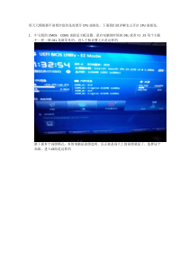 CPU虚拟化开启方法