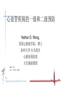 CVD一级和二级预防的方法