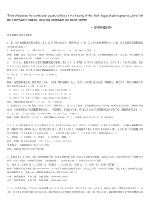 Cymorua期货从业资格考试-市场教程计算题真题附答案