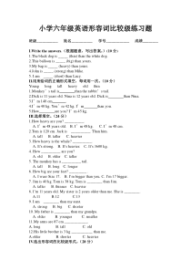 小学六年级英语形容词比较级练习题