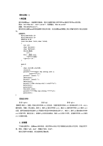 C二级历年上机试题(共十套)