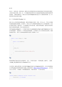 C基础知识梳理系列十二终结操作及资源清理