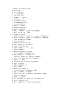 C学习笔试题大全带答案