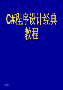 C程序设计教程第6章