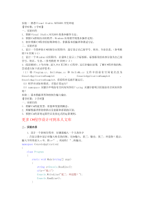 C程序设计简明教程(期末复习大纲)