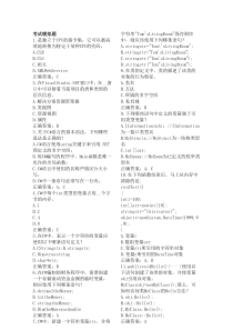 C程序设计语言模拟题