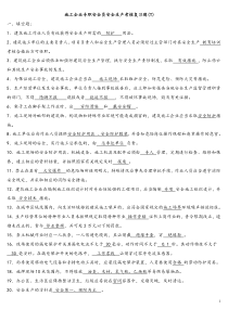 C类题和答案