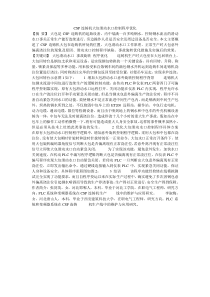 CSP连铸机大包滑动水口控制程序优化