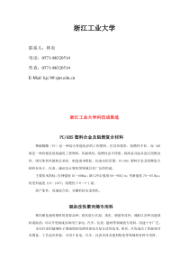 浙江工业大学-微生物反应制备生理活性物质—虾青素