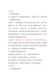 C语言基础知识修改版
